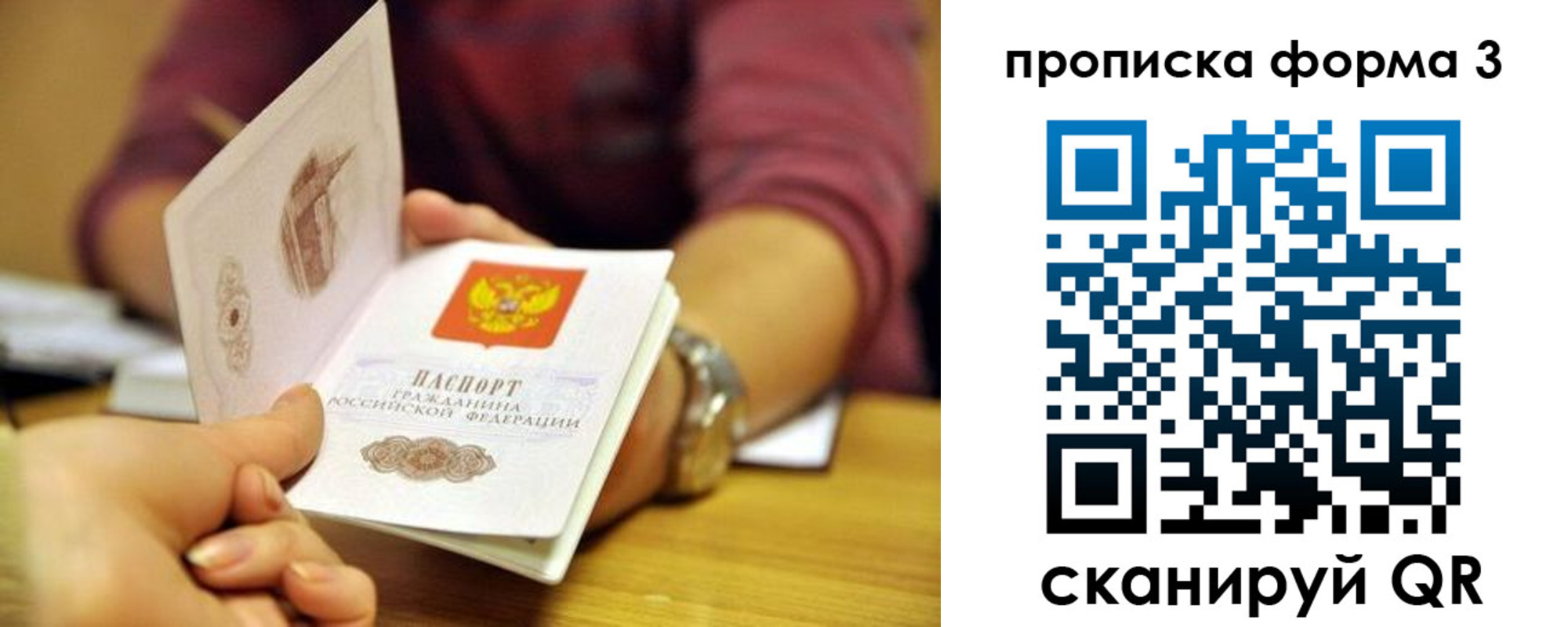 временная регистрация недорого в Южно-Сухокумске