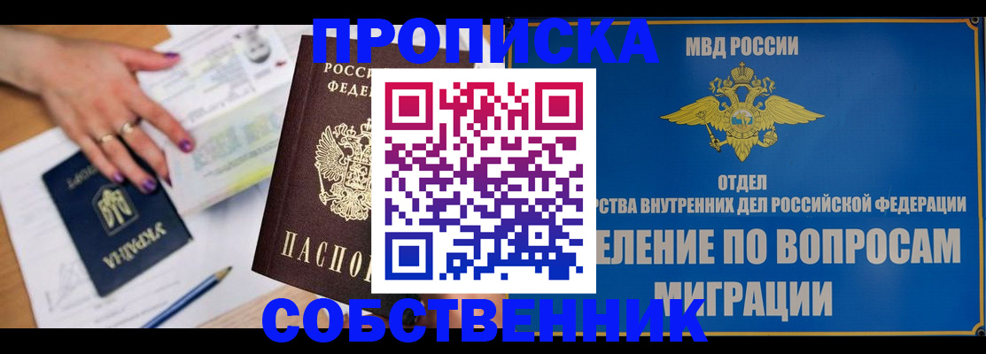 где прописаться в Южно-Сухокумске