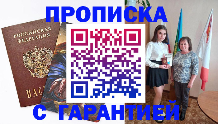 регистрация в Южно-Сухокумске