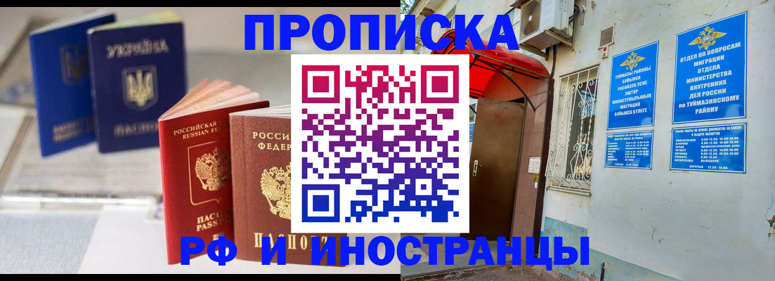 прописка иностранных граждан в Южно-Сухокумске