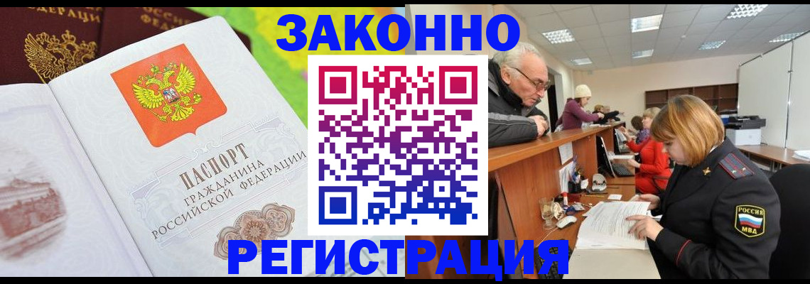 прописка гарантия в Южно-Сухокумске